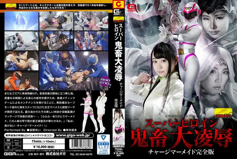 GHKO-81 JAV Movie Cover