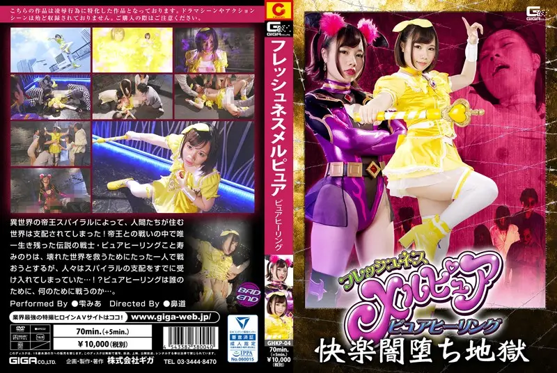 GHKP-04 JAV Movie Cover