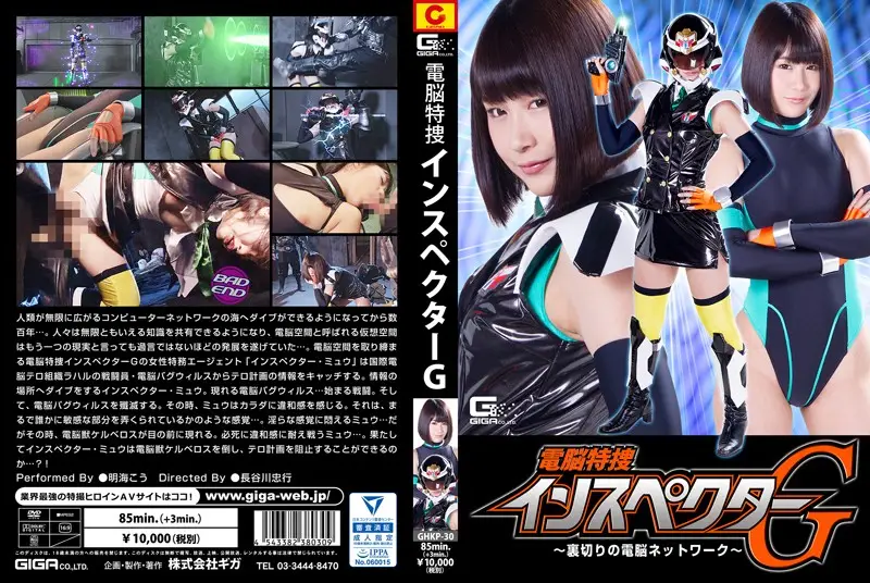 GHKP-30 JAV Movie Cover
