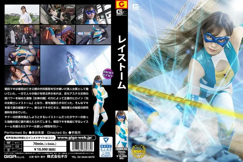 GHKP-33 JAV Movie Cover