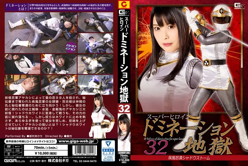 GHKP-44 JAV Movie Cover