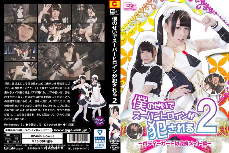 GHKP-52 JAV Movie Cover