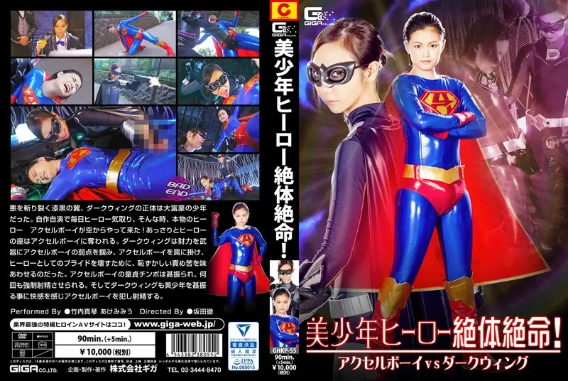 GHKP-55 JAV Movie Cover