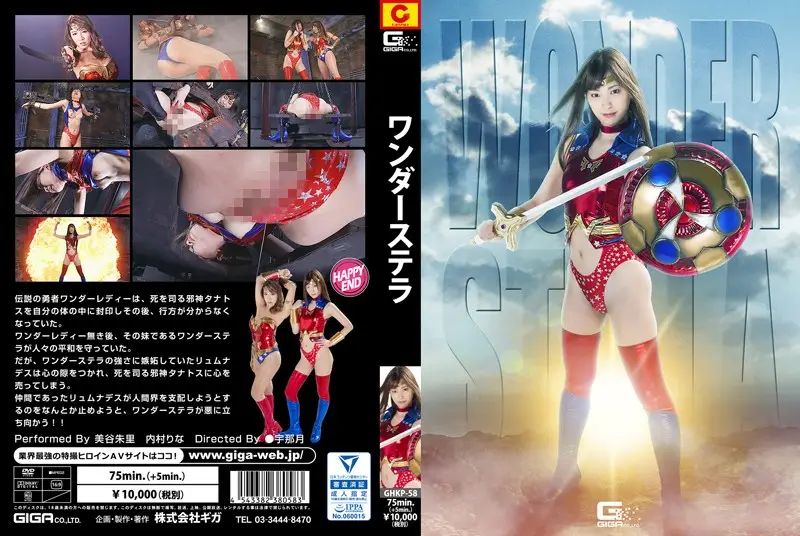 GHKP-58 JAV Movie Cover