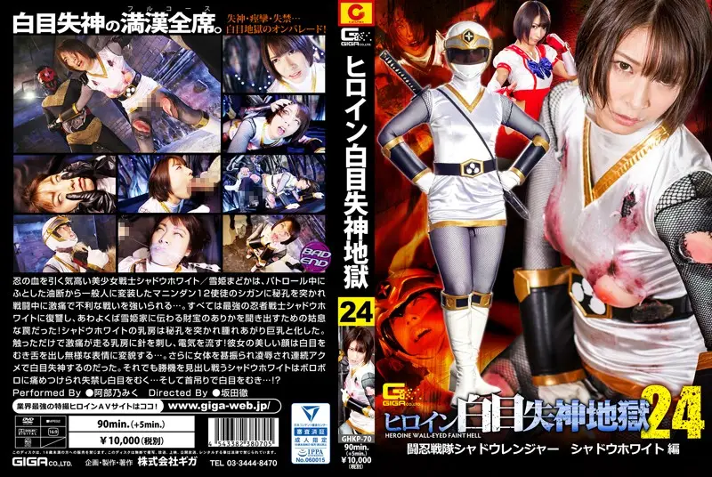 GHKP-70 JAV Movie Cover