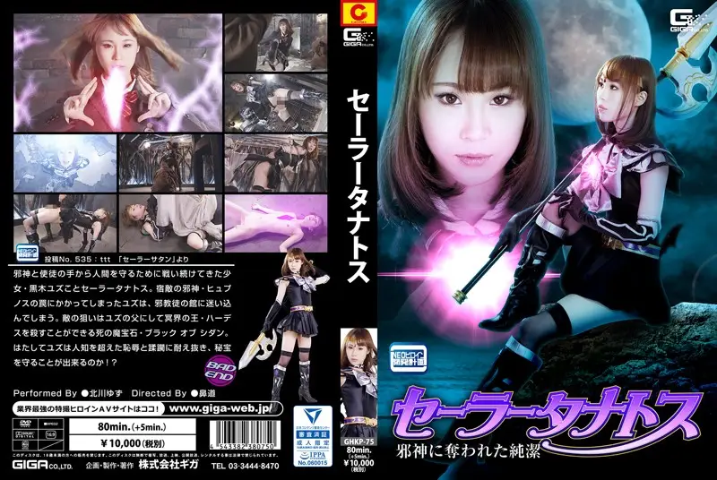 GHKP-75 JAV Movie Cover