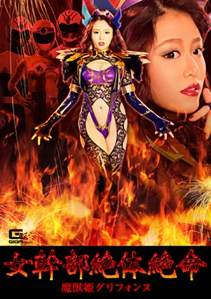 GHKP-84 JAV Movie Cover