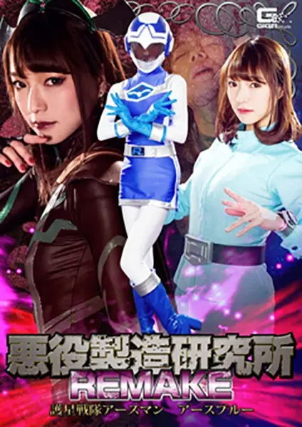 GHKP-86 JAV Movie Cover