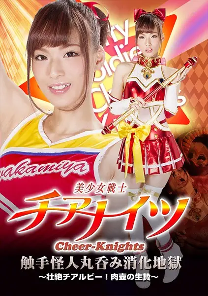 GHKP-95 JAV Movie Cover