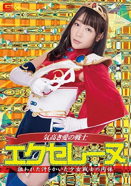 GHKQ-72 JAV Movie Cover