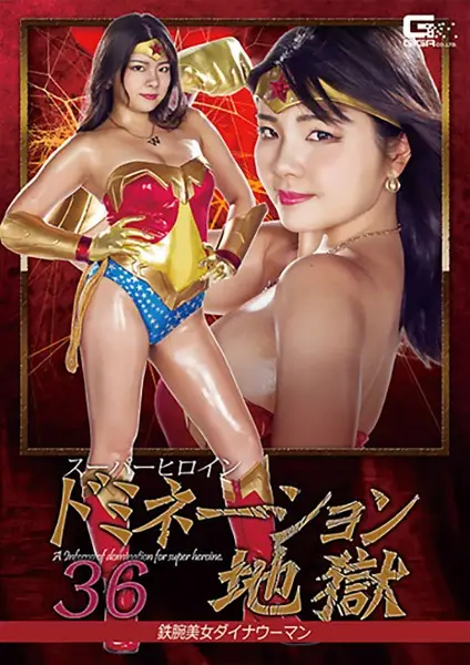 GHKQ-83 JAV Movie Cover