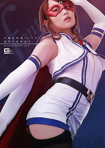 GHKR-03 JAV Movie Cover