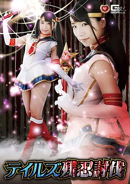 GHKR-08 JAV Movie Cover