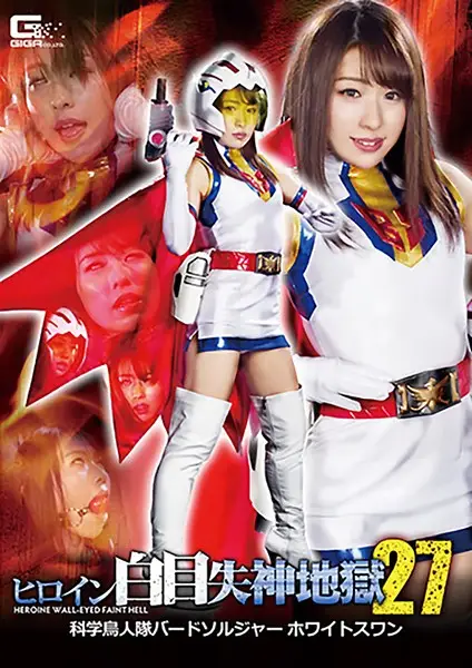 GHKR-09 JAV Movie Cover