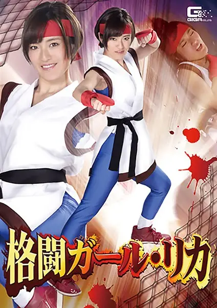 GHKR-21 JAV Movie Cover