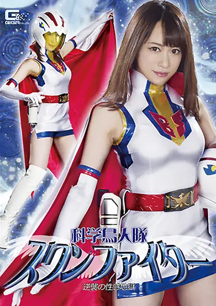 GHKR-47 JAV Movie Cover
