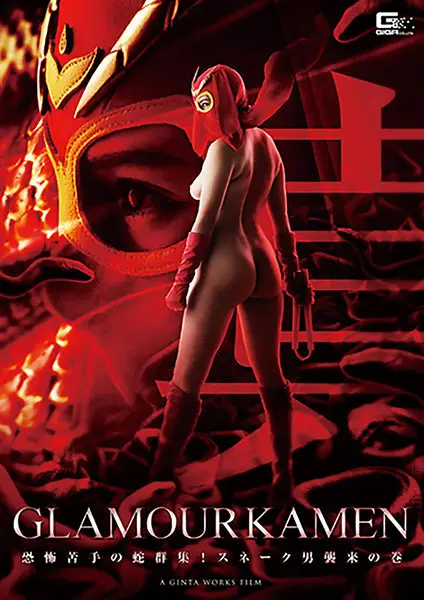 GHKR-58 JAV Movie Cover