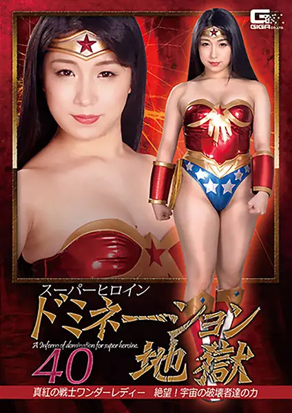 GHKR-59 JAV Movie Cover