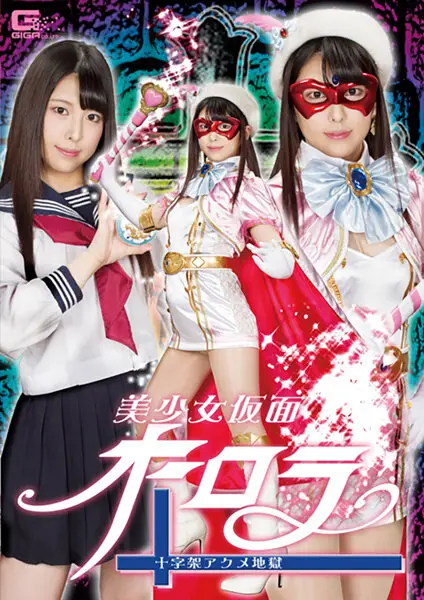 GHLS-02 JAV Movie Cover
