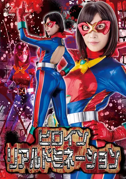 GHLS-04 JAV Movie Cover