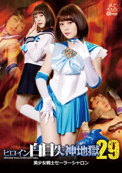 GHLS-06 JAV Movie Cover
