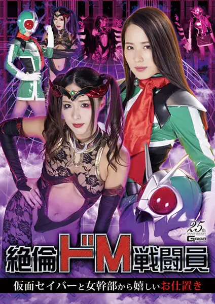 GHLS-07 JAV Movie Cover