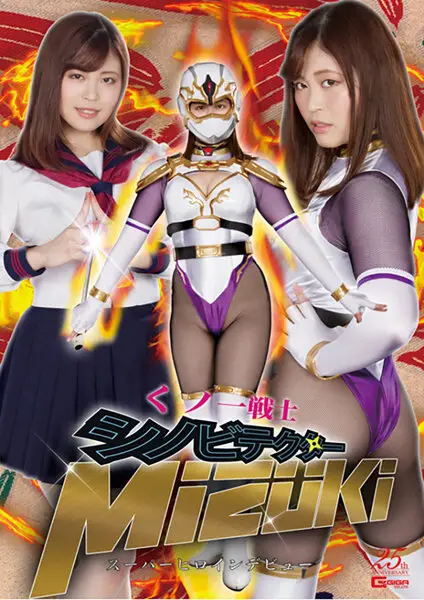 GHLS-11 JAV Movie Cover