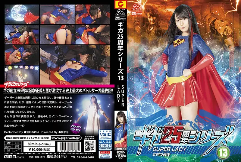 GHMT-018 JAV Movie Cover