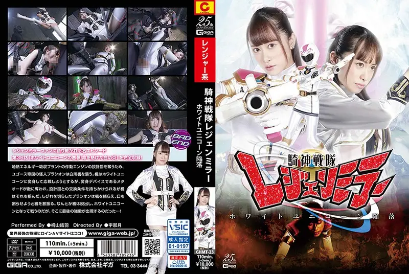 GHMT-023 JAV Movie Cover