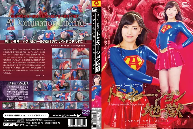GHPM-69 JAV Movie Cover
