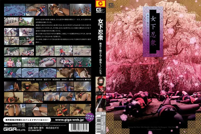 GHPM-97 JAV Movie Cover