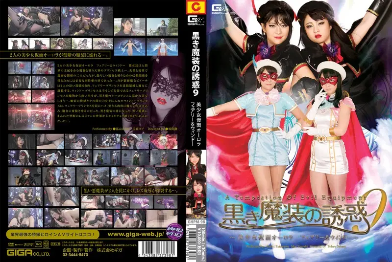 GHPM-98 JAV Movie Cover
