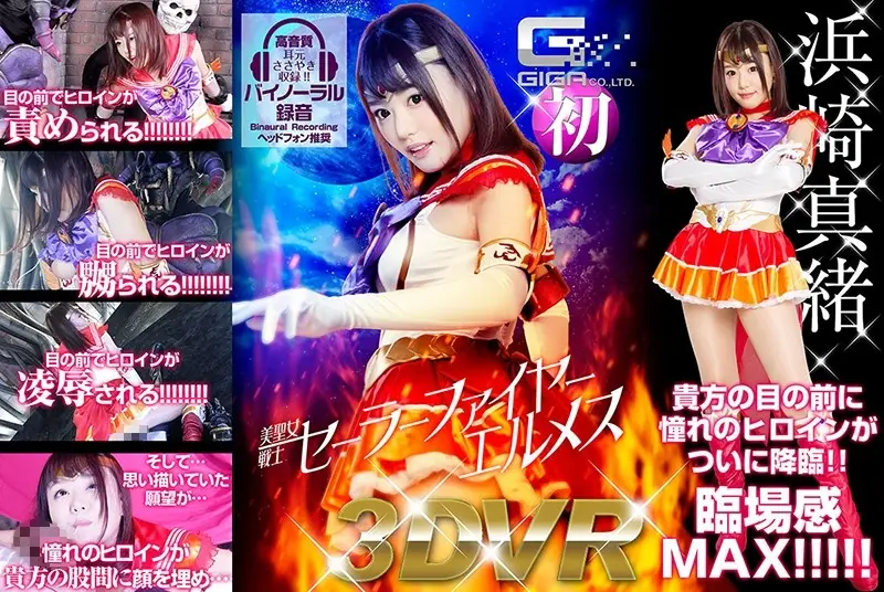 JAV Movie Cover