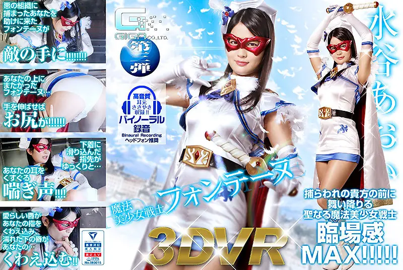 GHVR-03 JAV Movie Cover