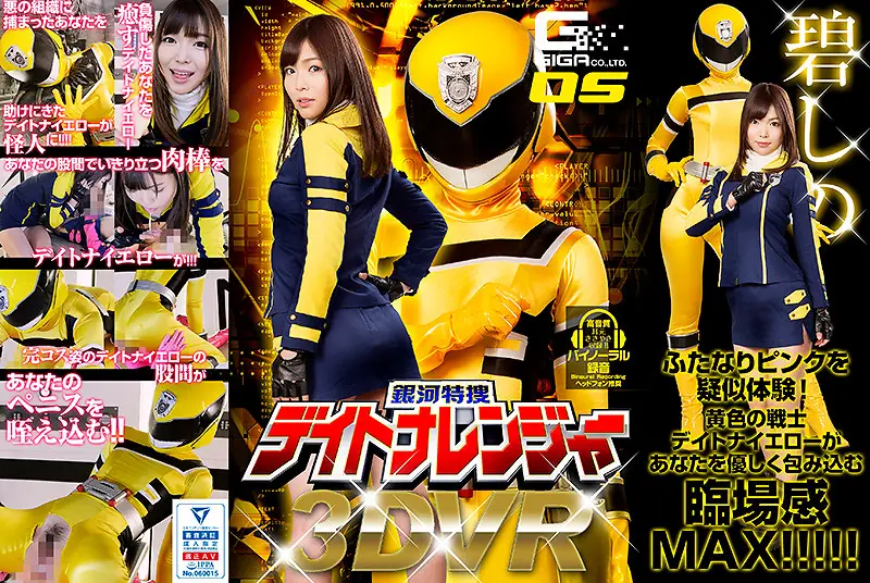 GHVR-05 JAV Movie Cover