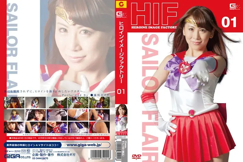 GIMG-01 JAV Movie Cover