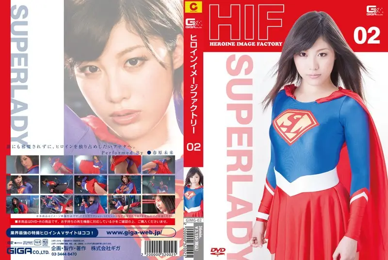 GIMG-02 JAV Movie Cover