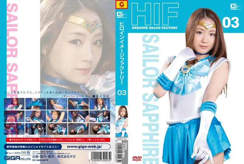 GIMG-03 JAV Movie Cover