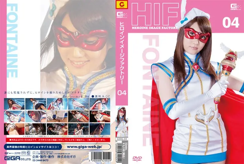 GIMG-04 JAV Movie Cover