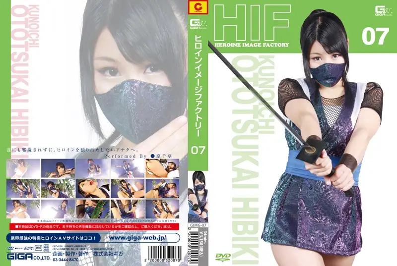 GIMG-07 JAV Movie Cover