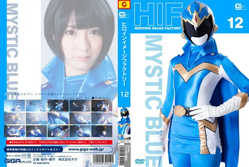 GIMG-12 JAV Movie Cover
