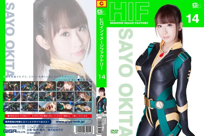 GIMG-14 JAV Movie Cover