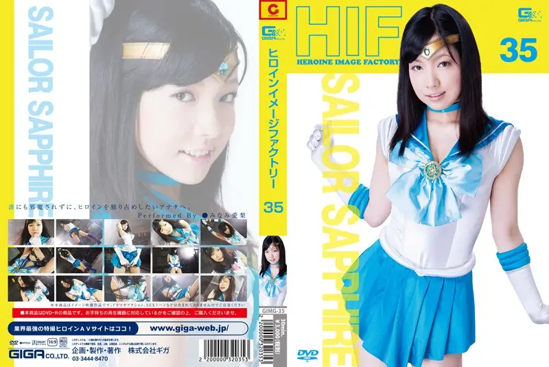 GIMG-35 JAV Movie Cover