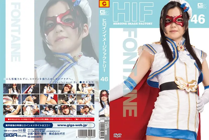 GIMG-46 JAV Movie Cover