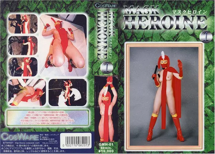 GMH-01 JAV Movie Cover