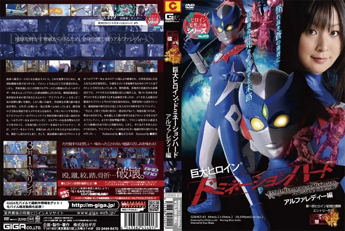 GMMD-01 JAV Movie Cover