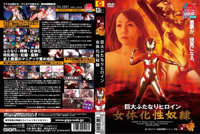GMMD-16 JAV Movie Cover
