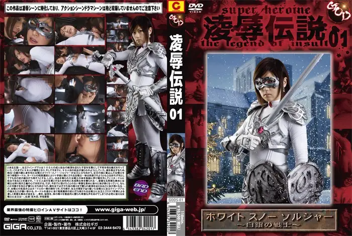 GODS-01 JAV Movie Cover