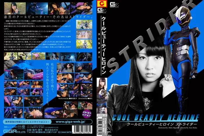 GOMK-08 JAV Movie Cover