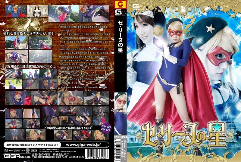 GOMK-20 JAV Movie Cover
